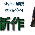 【今週の新作速報】絶対チェックすべきアウター/トレンチコート/パフテック#uniqlo