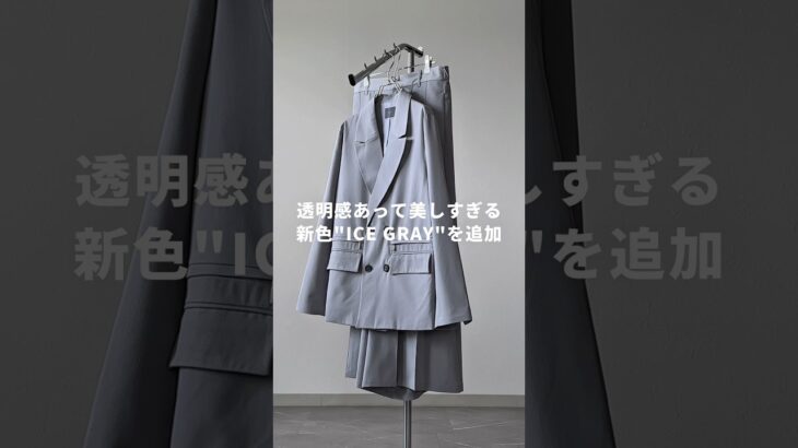 【新色追加】最高峰テーラードジャケット×袴スラックス🧊✨