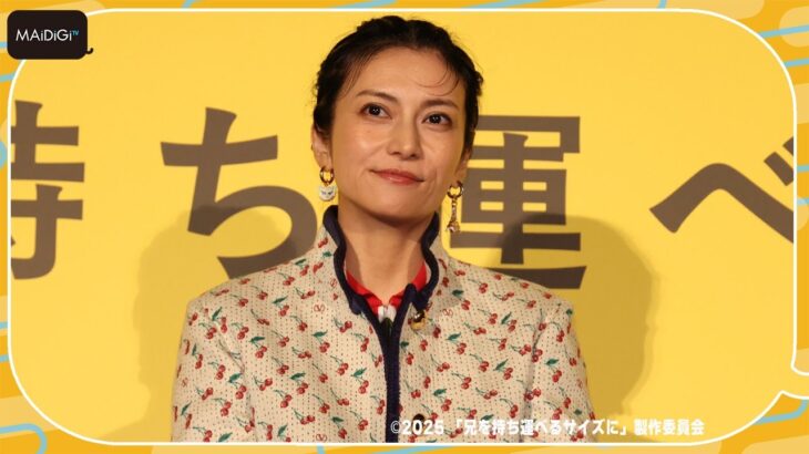 柴咲コウ、サクランボ柄ジャケット×超ミニ丈パンツで美脚すらり　ガーリーコーデで主演映画イベントに