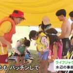 万が一の時には「イカ泳ぎ」…ライフセーバーがライフジャケットの正しい着用方法教える講習会