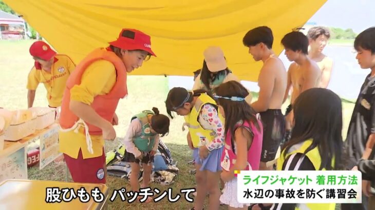 万が一の時には「イカ泳ぎ」…ライフセーバーがライフジャケットの正しい着用方法教える講習会