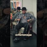 ГДЕ купить КРУТЫЕ РОССИЙСКИЕ бренды? #мода #стиль #брендыодежды