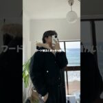 ファージャケットがアツい🔥　#ファー #秋コーデ #メンズコーデ