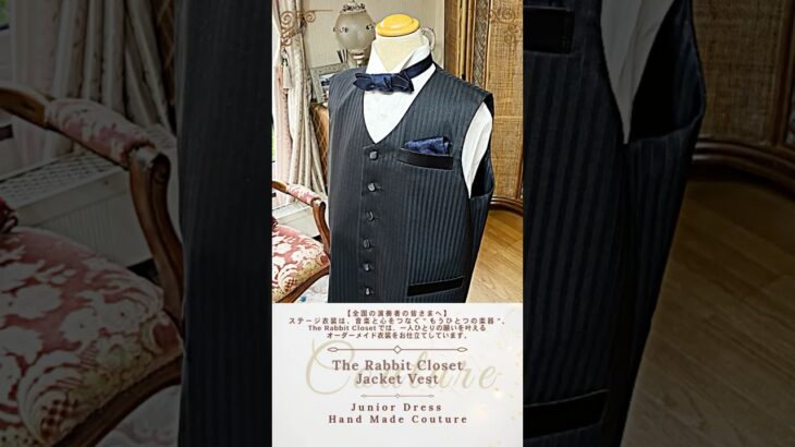 【全国の男の子へ】演奏シーンを彩る襟なしジャケットベスト。ジャケットベスト【全国対応】発表会・コンクールに最適！シルク混ウール素材の襟なしフォーマルベスト！#フォーマル #発表会 #コンクール