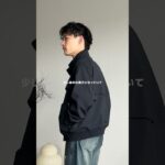 今秋に大注目のハリントンジャケット🍁 #ファッション #wym #メンズファッション #fashion #zozotown #プチプラ #秋コーデ