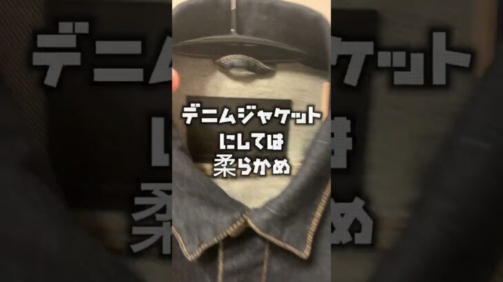 zozotownセール購入品レビュー Eddie Bauer デニムトラッカージャケット　BLUE M #ファッション #アラフォー #zozotown購入品