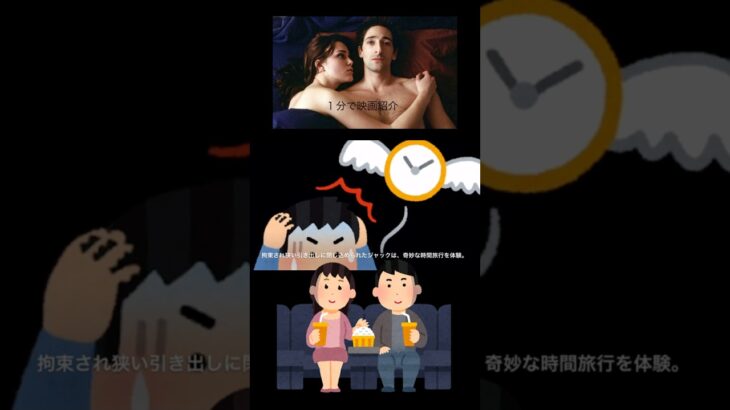 1分で映画紹介「ジャケット」