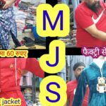 🙏मात्र 105 रू JACKET 🙏 फैक्ट्री से भी कम दाम👌LUDHIANA FAMOUS GANDHINAGAR MARKET 💄