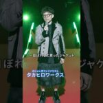 17年間惚れ続けているコム・デ・ギャルソンのジャケット #コムデギャルソン #ファッションチェック #モード #オシャレ王決定戦