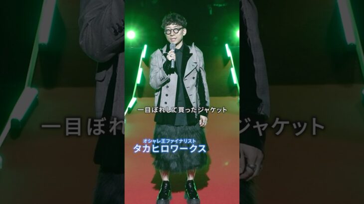 17年間惚れ続けているコム・デ・ギャルソンのジャケット #コムデギャルソン #ファッションチェック #モード #オシャレ王決定戦