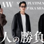 【買わなきゃ損】大人の勝負服は「この2つ」あればいい！究極のジャケット＆シャギーニットを紹介！