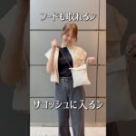 【ワークマン】2025年秋冬おすすめアウター4選【レディース】