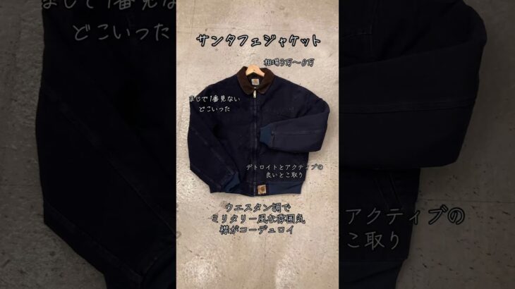 【2025年版】カーハートジャケット相場&解説　#carhartt#カーハート#デトロイトジャケット#アクティブジャケット#古着#ヴィンテージ