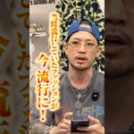 20年前のCMでキムタクが着用したこのジャケット、覚えてる❓