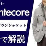 【25年秋冬新作】Montecore  M-65型 ダウンジャケット  2分で分かる ポイント解説！