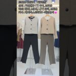 기획가 왕 저렴 트위드 자켓 세트💗 트위드자켓 단돈 2만8천원 #가을코디 #가을신상 #가을옷 #가을자켓