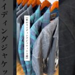 【スタイル別】秋に使えるバイクウェア3選！ #バイクウェア #バイク #ライディングジャケット #maxfritz  #マックスフリッツ