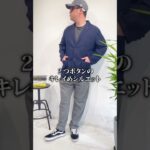 #大きいサイズ #メンズジャケット #テーラードジャケット #カットジャケット #3L #4L #5L #秋冬コーデ　#shorts