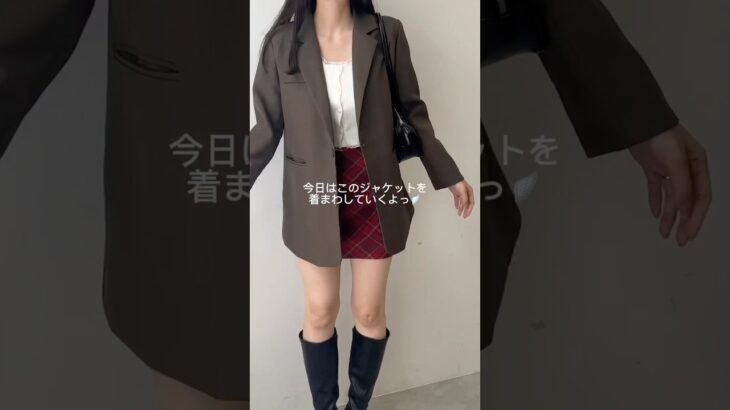 【ジャケット着回しコーデ3選☕️】どのコーデが好き？#shorts #fashion #wego #outfit #韓国ファッション #カジュアル #ガーリー #トレンド #秋