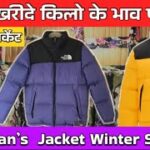40/- Man’s Parka Jacket Winter Surplus || Panipat Export Surplus Warehouse 9896011617