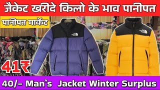 40/- Man’s Parka Jacket Winter Surplus || Panipat Export Surplus Warehouse 9896011617