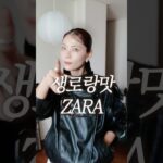 가격은 무려72배차이?! 생로랑맛 가죽자켓을 소개합니다⚡️