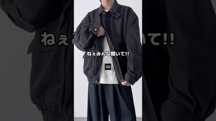 9/5発売のこのアウター楽しみすぎる🥹🍁   #zozotown #デニムブルゾン #デニムジャケット #秋服 #メンズファッション #etelio #秋コーデ #デニムコーデ #セットアップ