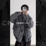 遂に明日9/5(金)12:00〜発売🔥    #zozotown #デニムブルゾン #デニムジャケット #秋服 #メンズファッション #zozotown購入品 #セットアップ #etelio