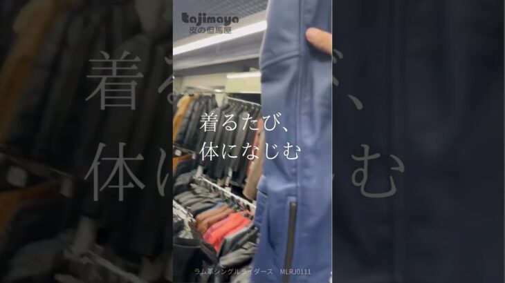 【本革 × Blue】大人を魅了するシングルライダースジャケット【MLRJ0111】ブルー #shorts