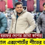 অরিজিনাল বিদেশী এক্সপোর্ট জ্যাকেট কিনুন | Branded mens jacket price in Bangladesh 2025| Minus Jacket