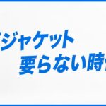 【万能ニットジャケット】七つの顔を持つ定番「CHIOTO」で大人の着こなし七変化