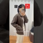 유니클로 구경하기 #유니클로C#ootd #165cm #uniqlo #유니클로리뷰#유니클로추천 #유니클로신상#ユニクロ