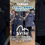 豊橋市 EVISU エビス ジーンズ　デニム　ジャケット セットアップ 恵比寿 戎 アメカジ ストリート 伝説 カモメ ペイント ステッチ 人気 リバイバル ジーンズヤマト 向山店 明大寺店 豊川店