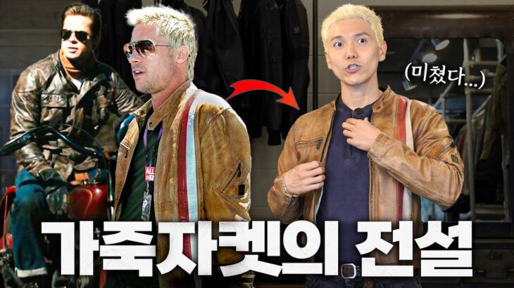 F1 브래드 피트가 디자인 별로 가지고 있다는 레전드 가죽자켓 브랜드 | 벨스타프