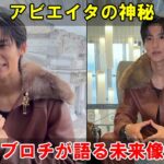 目黒蓮が纏うミラノFENDIの全貌を紐解く：アビエイタージャケットとロボットブローチに刻まれた創業100周年コレクションの象徴性と職人技の驚異を詳細解説 | メメ通信