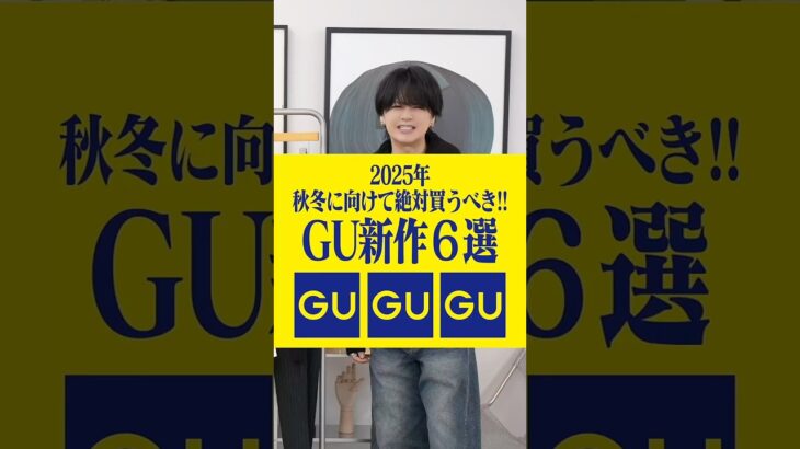 【GUマストバイ】このデニムジャケット、マジで高見えすぎて事件。