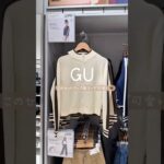 GUブラウンのニットトラックジャケット可愛い🤎#gu #guコーデ #プチプラ #ファッション