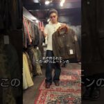 Goldがおすすめしたいアイテム Vol.1🔥 USN G-1 Jacket #amekaji #古着 #ヴィンテージ #ファッション #レザージャケット