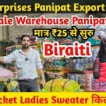 J K Enterprises Panipat | Export Surplus Kapda Ka Warehouse | Mens Jacket Ladies Sweater किलो के भाव