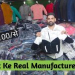 Jacket Manufacture Jafrabad Delhi | Jacket Wholesale Market in Delhi | Branded Jacket Manufacturer
