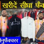 जैकेट मैनुफैक्चरर – Jacket खरीदें सीधा फैक्ट्री से – Windcheater Jacket Factory 2025 Ludhiana