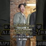 王道フライトジャケット MA-1 & コーチジャケットタイプのMA-1ALL 今期分再入荷！