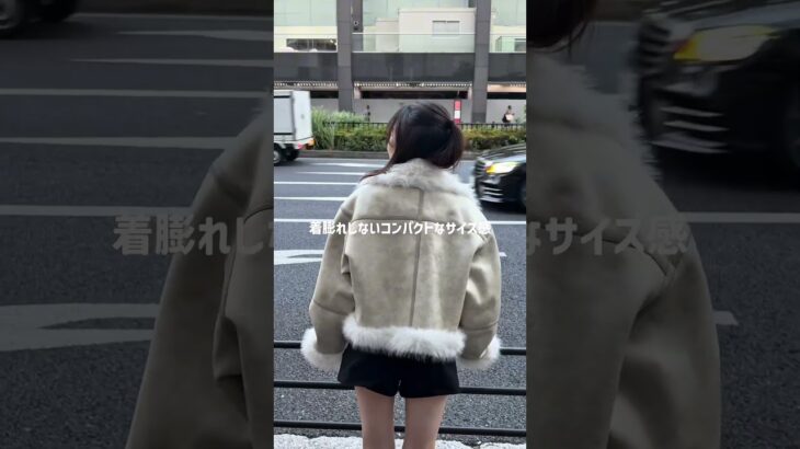 【秋冬ｱｳﾀｰ🧥】MURUAのアウターが今年も可愛すぎる◍˃ᵕ˂◍💞💞 #アウター #秋冬アイテム #ムートンジャケット #低身長コーデ #骨格ウェーブ