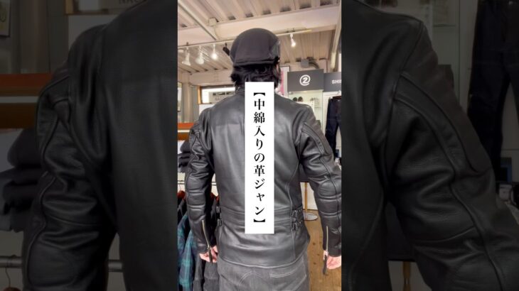 バイクと言えば革ジャン！MaxFritz流レザージャケットのススメ。 #バイク #バイクウェア #マックスフリッツ