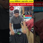 বরফের দেশের🔥 জামা কাপড়/জুতা | Minus Jacket Price In Bangladesh | Jacket Price In Bangladesh 2025