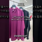 OVER COAT秋冬の新作入荷#レザージャケット #アウター #レザー #シャツ #シャツコーデ #ブラック #ラベンダー#コーデ #セレクトショップ #ファッション #fashion