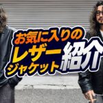 【ST JOHN’S BAY】レザージャケット！