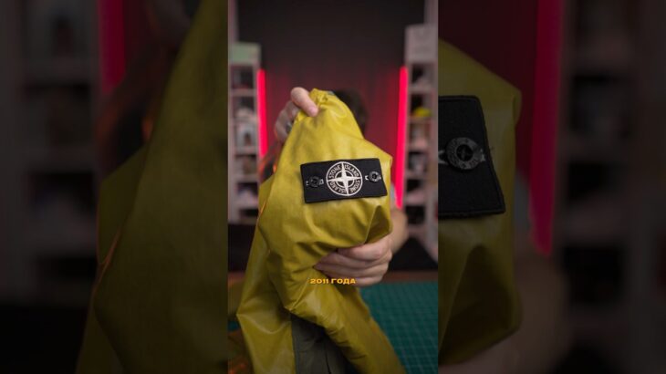 Редкая куртка Stone Island ICE JACKET