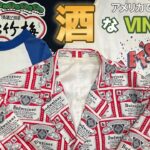 バドワイザーのジャケットからビールTEE、変わり種まで！アメリカで見付けた『酒』なVinatage特集