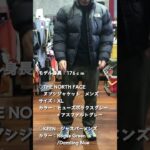 THE NORTH FACE　2025秋冬モデル・ヌプシジャケット先行販売　どこよりも早く購入いただけます！　#ノースフェイス #THENORTHFACE #ヌプシジャケット #ヌプシベスト